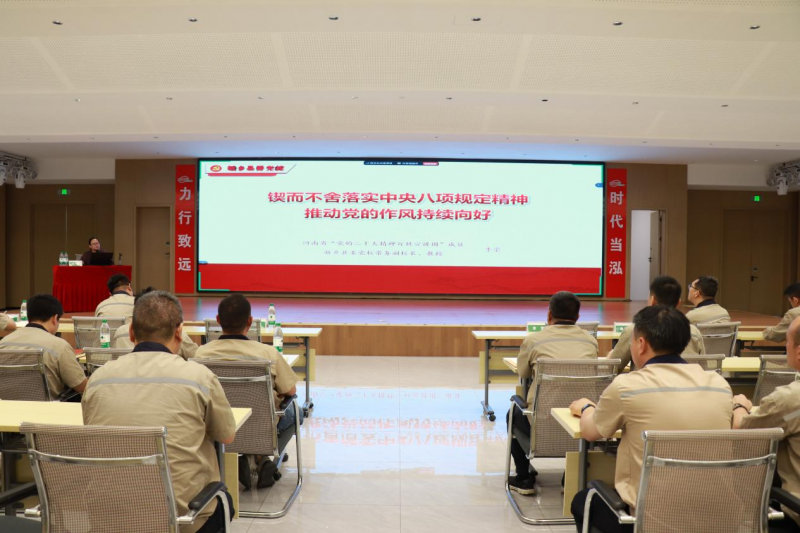 鍥而不舍落實中 央八項規(guī)定精神 推動黨的作風(fēng)持續(xù)向好